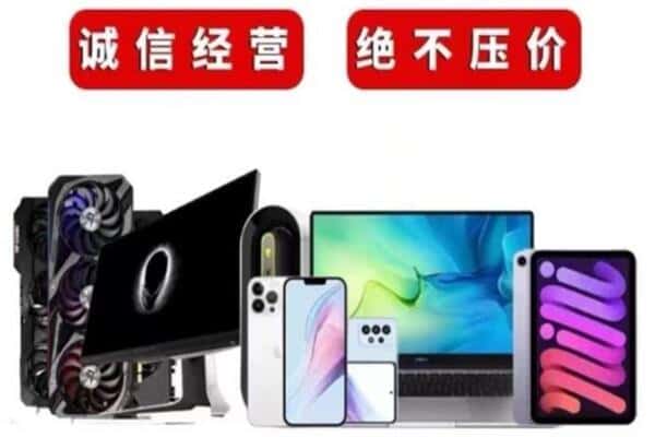 麟游县回收手机