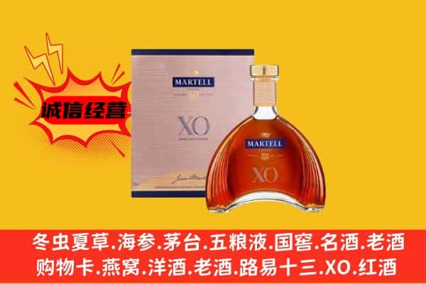 麟游县上门回收马爹利价格