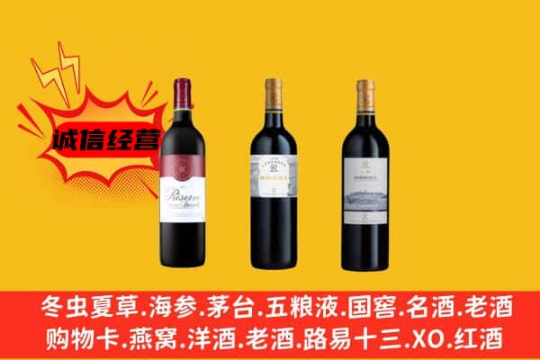 麟游县上门回收拉菲价格