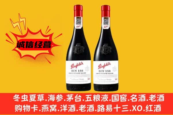 麟游县上门回收奔富价格