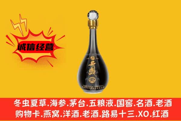 麟游县上门回收西凤酒价格