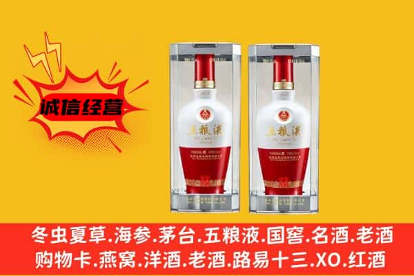 麟游县上门回收五粮液1618价格