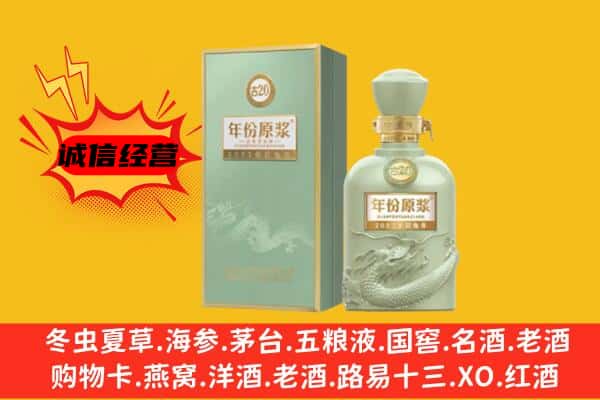 麟游县上门回收古井贡酒价格