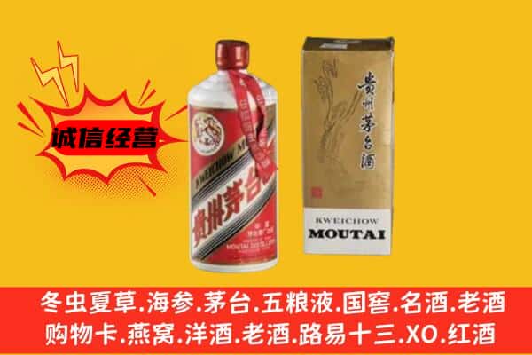 麟游县回收铁盖茅台酒