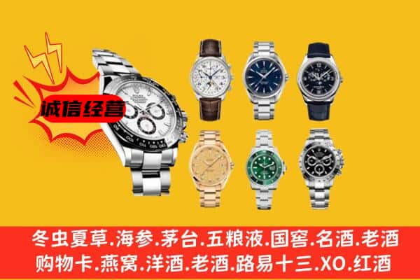 麟游县回收名表