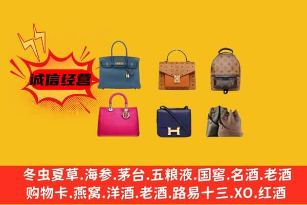 麟游县回收名包