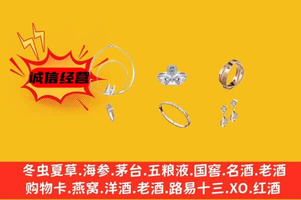 麟游县回收首饰