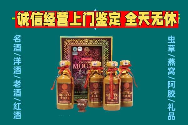 麟游县回收茅台酒瓶